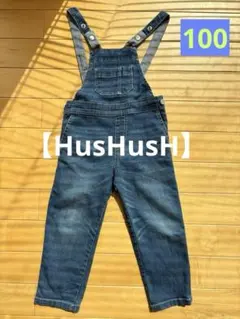 【HusHusH】100cm デニムサロペット　オーバーオール