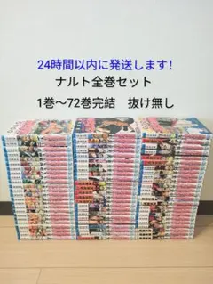 2026年最新】ナルト 中古 全巻の人気アイテム - メルカリ
