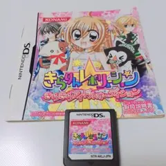 きらりん☆レボリューション きらきらアイドルオーディション