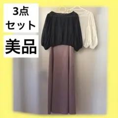 ３点セット　ドレス　ロングドレス　キャミワンピース　カットソー　シースルー