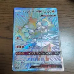 2026年最新】マッシブーンgx ssrの人気アイテム - メルカリ