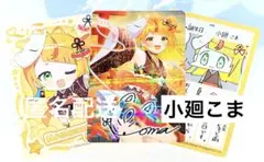 ミリプロ Vtuberウエハース 小廻こま カード セット ２