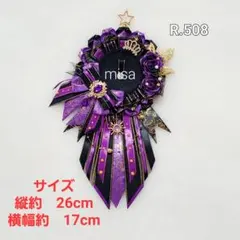 【オーダー】 痛ロゼット 黒 ×紫 王冠 痛バ　薔薇　リボン　カラー変更無料