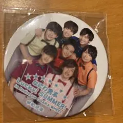 Lucky! SUMMER! 缶バッジ なにわ男子　令和元年　未開封