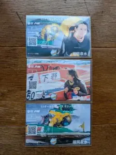 福岡泉水選手　記念舟券３種セット　オールレディース　ボートレース芦屋　競艇　新品