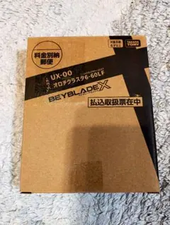 ベイブレードX A賞 B賞　ベイコード未使用 ベイブレードX A賞 B賞 ベイコード未使用 未開封 - メルカリ