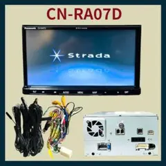 ストラーダ CN-RE07D カーナビ パナソニック 地図データ2020 X1 - メルカリ
