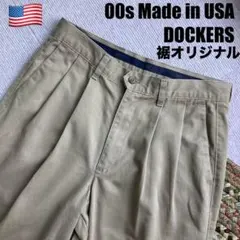 貴重00sアメリカ製最終版旧タグドッカーズツータックワイドチノパンツリーバイス社