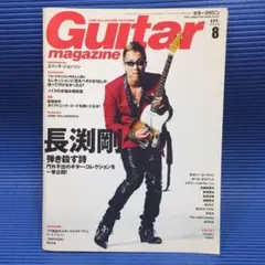 GiGS特別編集 長渕剛 コンプリート・ギター・ブック - メルカリ