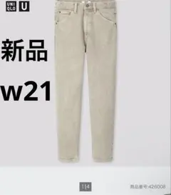 新品　UNIQLO ユニクロ　スリムテーパードアンクルジーンズ　グリーン　w21