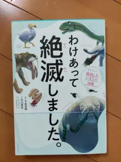2026年最新】大絶滅。の人気アイテム - メルカリ