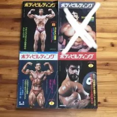 M30月刊ボディビルディング2003年1.3〜12月号11冊セット M30月刊ボディビルディング2003年1.3〜12月号11冊セット - メルカリ