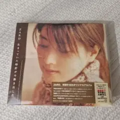 ZARD 止まっていた時計が今動き出した