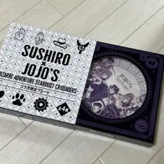 ジョジョの奇妙な冒険 スシローコラボ限定プレート 集合