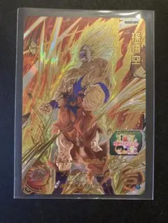 スーパードラゴンボールヒーローズ UGM5-CP1 孫悟空