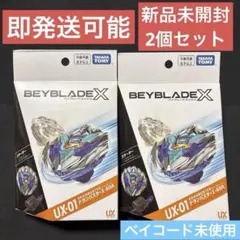 ベイブレードX UX-01 ドランバスター & UX-11 インパクトドレイク