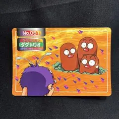 ポケモンカード ダグトリオ No.051　トップサン