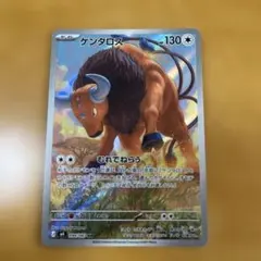 ポケカ　ケンタロス AR MEGA 拡張パック ニンジャスピナー 094/083