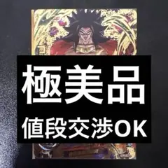 【極美品】ブロリー HJ7-40 ドラゴンボールヒーローズ DBHR