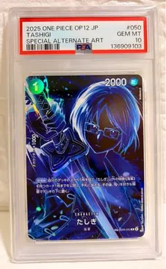 2026年最新】たしぎ OP06-050の人気アイテム - メルカリ