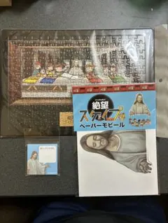 我々だ ドンキホーテコラボ 絶望スケイプまとめ売り