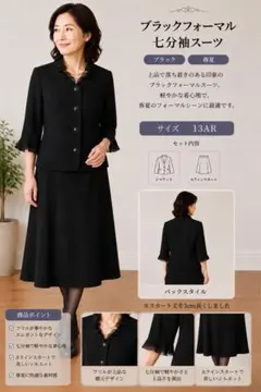 【新品タグ付き】高級ブラックフォーマルスーツ　Aラインスカート 13AR 春夏秋