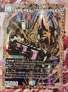 ARC REALITY COMPLEX マガルセカイコンプレックス　シークレット
