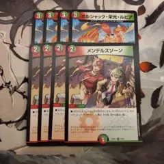 2025年最新】メンデルスゾーン ドラゴン娘の人気アイテム - メルカリ