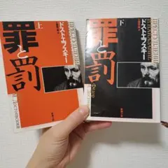 2026年最新】原罪物語 罰の人気アイテム - メルカリ