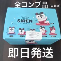 【全6種コンプ】ちいかわ セイレーンだらけフィギュア 1BOX【24時間発送】