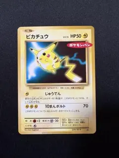 [BGS9.5] ピカチュウ 259/XY-P BGS9.5] ピカチュウ 259/XY-P BGS9.5鑑定済〕ピカチュウ(20th
