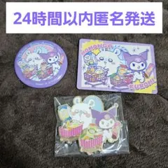 オデンダ様 リクエスト 2点 まとめ商品