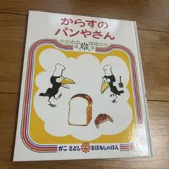 あさほ様 リクエスト 2点 まとめ商品