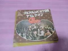 サ20 シカゴ　/クエスチャンズ67/68 EP盤レコード