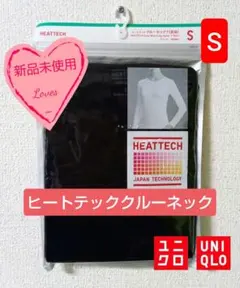 ✨新品✨【UNIQLO】ヒートテッククルーネックT（長袖）（ブラック）【S】