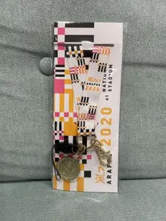 新品 アラフェス2020 ネックストラップ 嵐