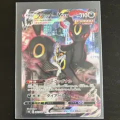 ブラッキーVMAX CSR S8b VMAXクライマックス 245/184