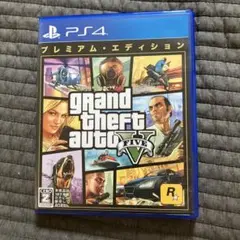 PS4 グランドセフトオート5 プレミアムE