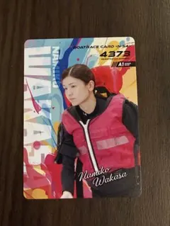 【匿名配送】BOATRACE CARD 若狭奈美子選手