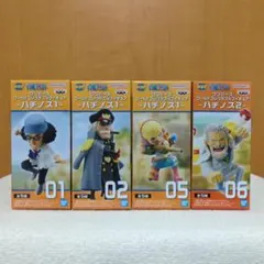 ワンピース　ワーコレ　ハチノス　クザン　シリュウ　ひばり　ガープ　4種セット