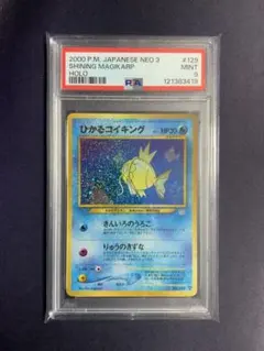 【psa9】コイキング ● 第1弾基本拡張パック 012/128 レア！アンリミテッド コイキング ○ 第1弾基本拡張パック 012