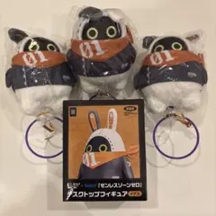 gigo限定 ゼンゼロ ボンプ ぬいぐるみ イアス　フィギュア