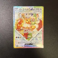 イーブイex SAR スカーレット&バイオレット ハイクラスパック