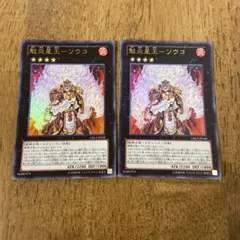 2026年最新】種別：シングルカード 複数 遊戯王OCG デュエル