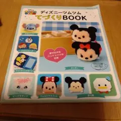 ディズニー　ツムツム　手作り　BOOK　本　フェルト　ビーズモチーフ