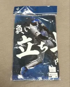 レイエス 日ハム タオル