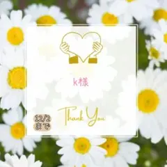 k様 おすそ分け おまとめパーツ.。.:*☆