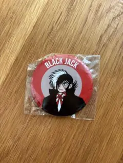 ブラックジャックのみ