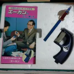 【未使用新品】日本エーカン普及協会 エーカン速習ペン字講座教材セット Amazon.co.jp: 本体 本エーカン普及協会 エーカン速習ペン字講座