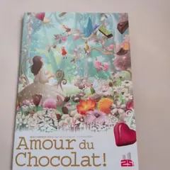 Amour du Chocolat! 2025年記念冊子